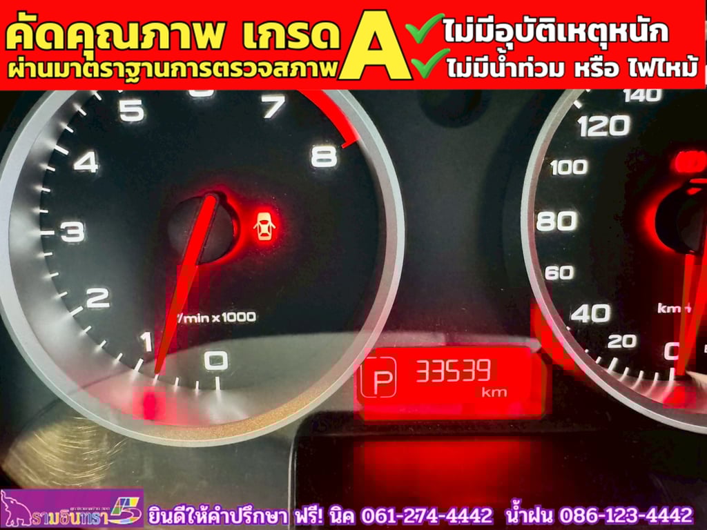 MG MG3 1.5 X ปี 2021