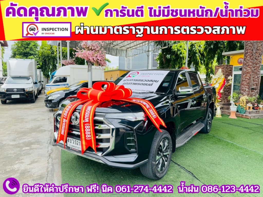 MG EXTENDER 4 ประตู 2.0 GRAND X i-Smart ปี 2023