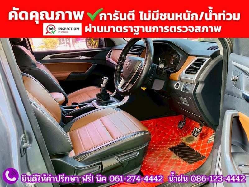 MG EXTENDER GIANTCAB 2.0 GRAND X ปี 2022 MG EXTENDER GIANTCAB 2.0 GRAND X ปี 2022