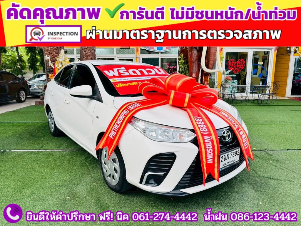 TOYOTA YARIS ATIV 1.2 ENTRY ปี 2022 TOYOTA YARIS ATIV 1.2 ENTRY ปี 2022