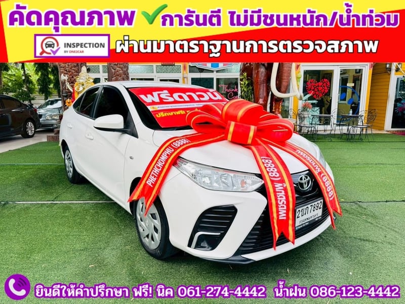 TOYOTA YARIS ATIV 1.2 ENTRY ปี 2022 TOYOTA YARIS ATIV 1.2 ENTRY ปี 2022