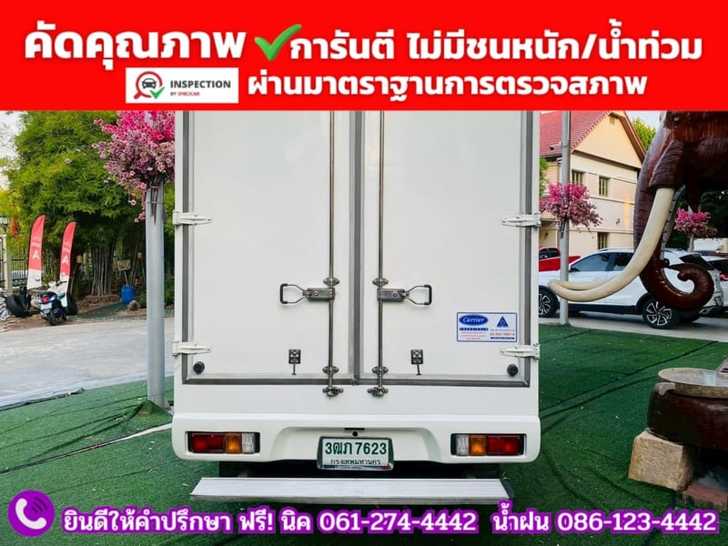 ISUZU D-MAX SPARK 1.9 S ปี 2022 ตู้เย็น CARRIER