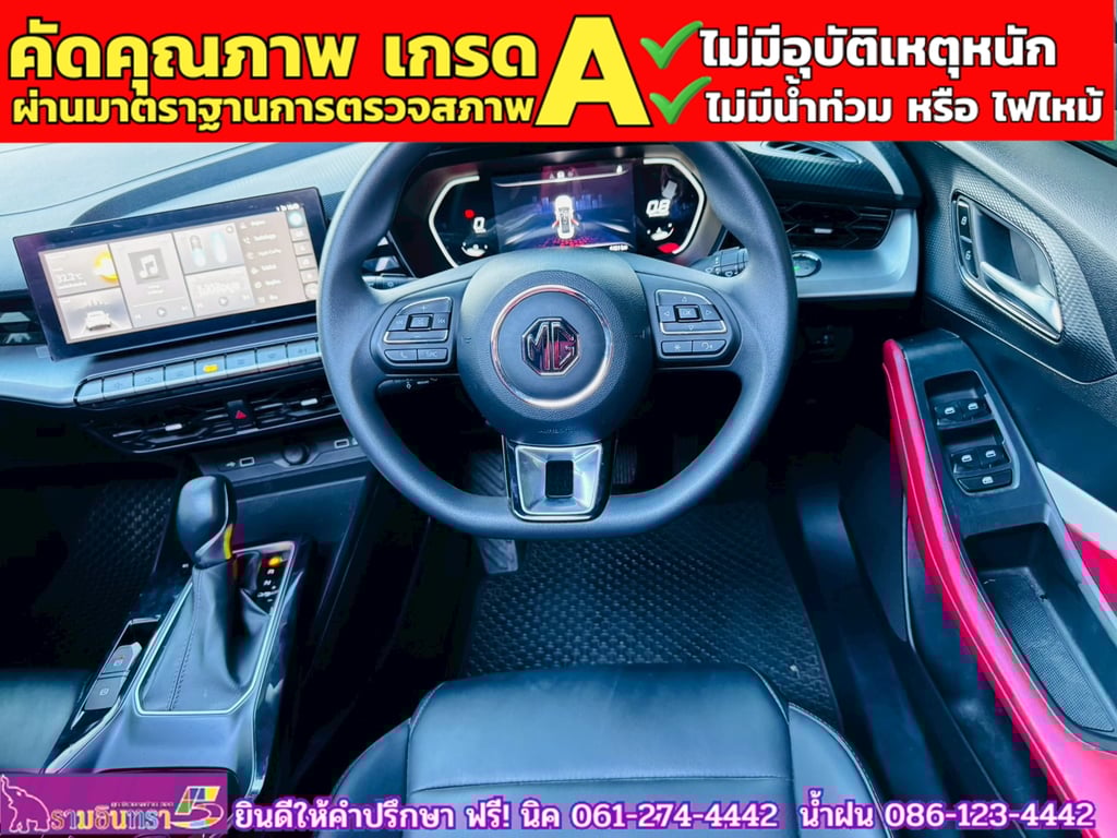 MG 5 1.5X Sunroof i-Smart ปี 2024 MG 5 1.5X Sunroof i-Smart ปี 2024