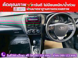 TOYOTA YARIS 1.2 Entry ปี 2022 + LPG
