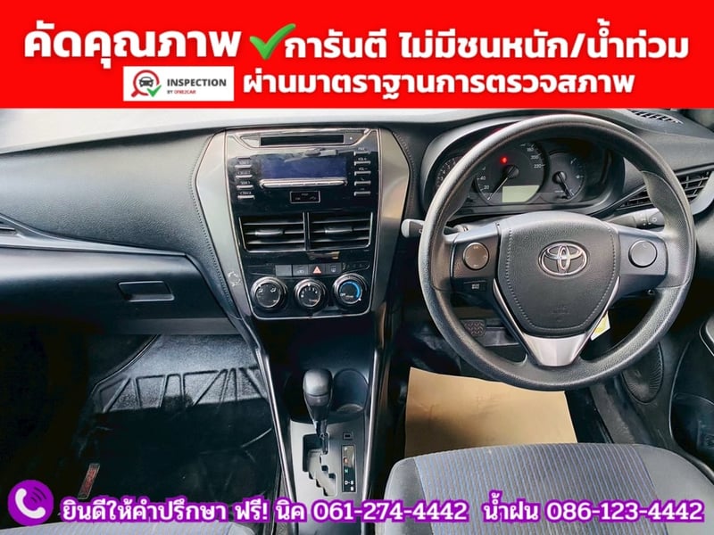 TOYOTA YARIS 1.2 Entry ปี 2022 + LPG TOYOTA YARIS 1.2 Entry ปี 2022 + LPG