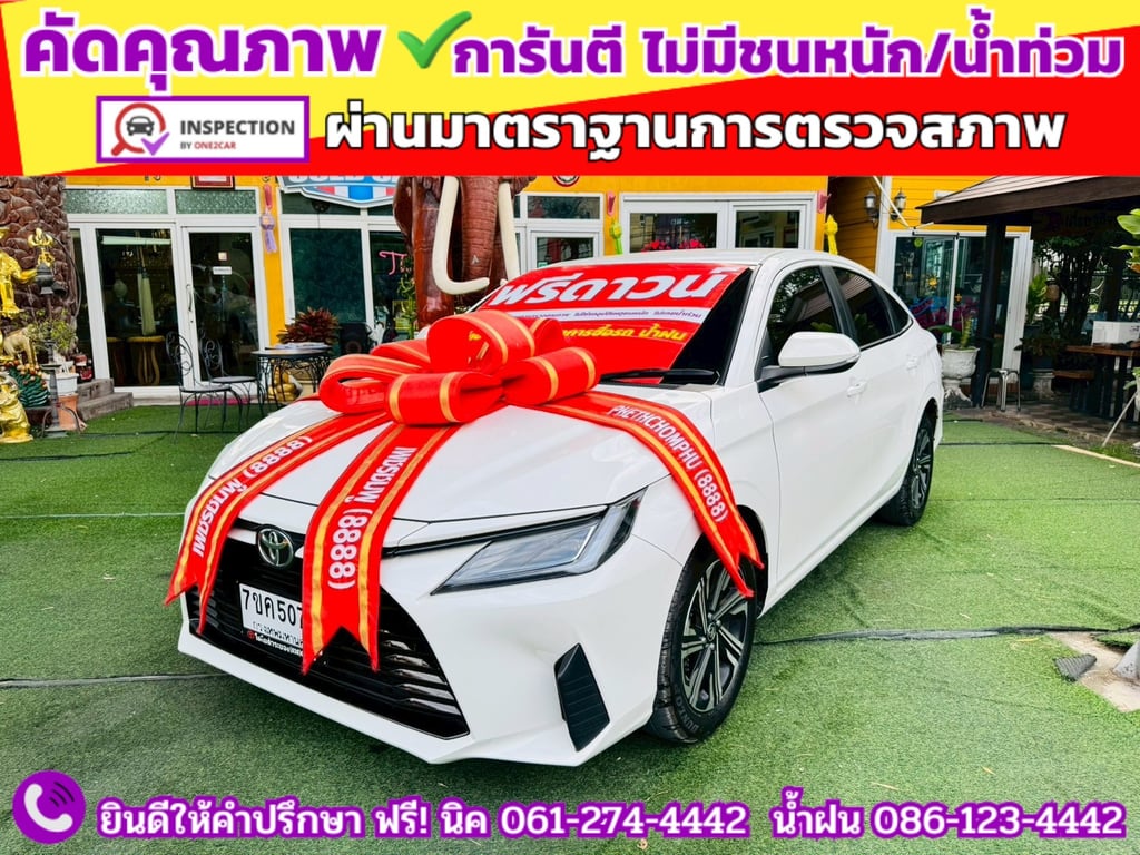 TOYOTA YARIS ATIV 1.2 SMART ปี 2025