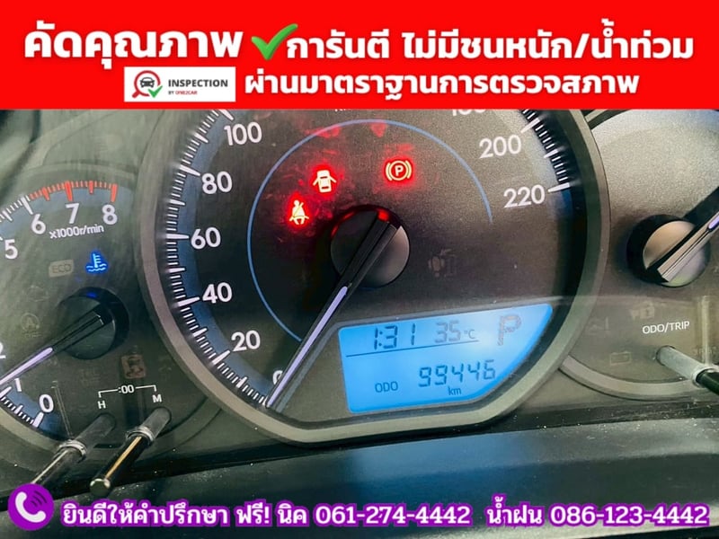 TOYOTA YARIS 1.2 Entry ปี 2022 + LPG