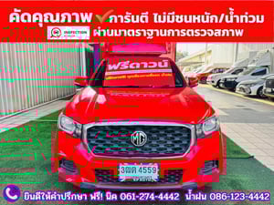 MG EXTENDER 2.0 GIANTCAB D ปี 2022