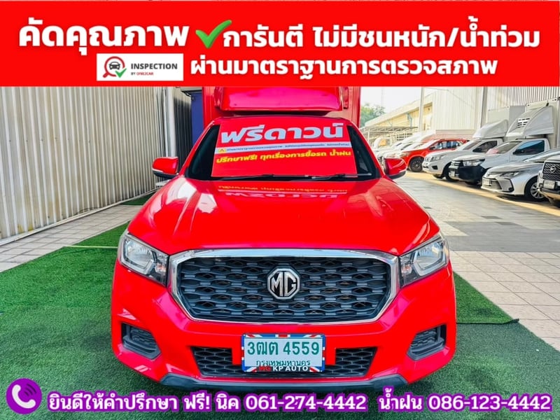MG EXTENDER 2.0 GIANTCAB C ปี 2022