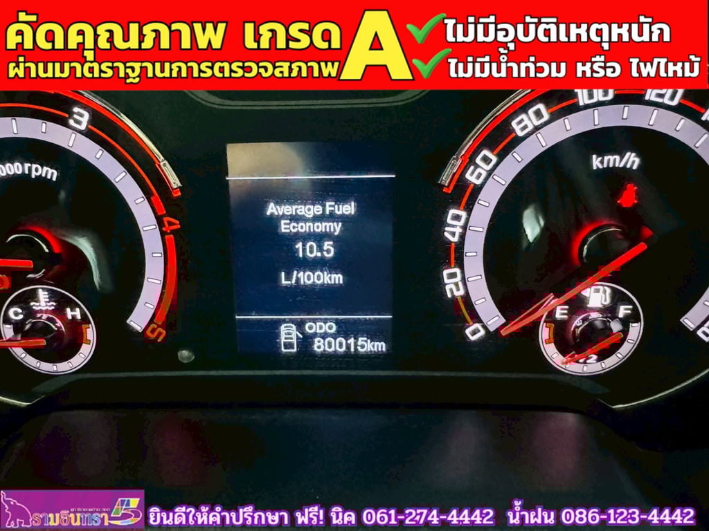 MG EXTENDER 4 ประตู 2.0 GRAND D MT ปี 2022