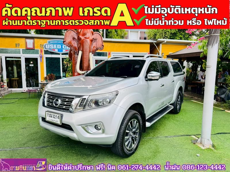 NISSAN NAVARA NP300 Double Cab 2.5 VL 4WD  AT ปี 2020