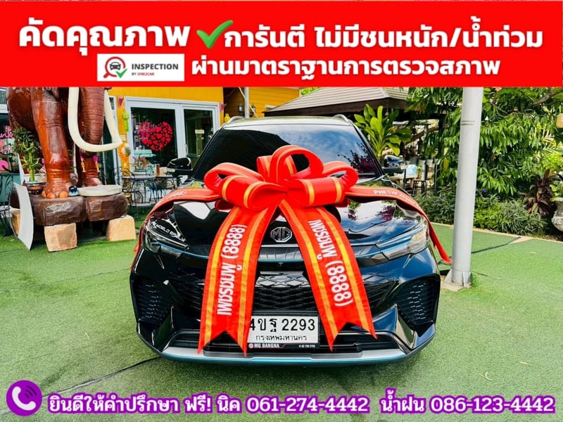 MG VS HEV 1.5 X  ปี 2023