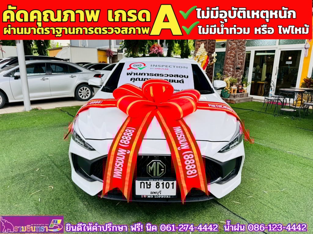 MG 5 1.5X Sunroof i-Smart ปี 2024
