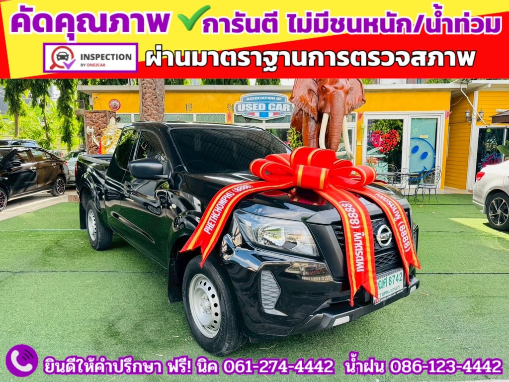 NISSAN NAVARA CAB 2.5 SL ปี 2023