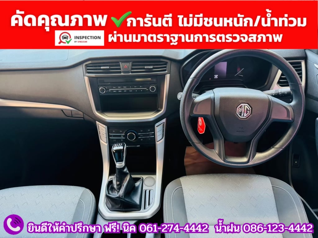 MG EXTENDER 2.0 GIANTCAB D ปี 2022