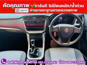 MG EXTENDER 2.0 GIANTCAB C ปี 2022 MG EXTENDER 2.0 GIANTCAB C ปี 2022