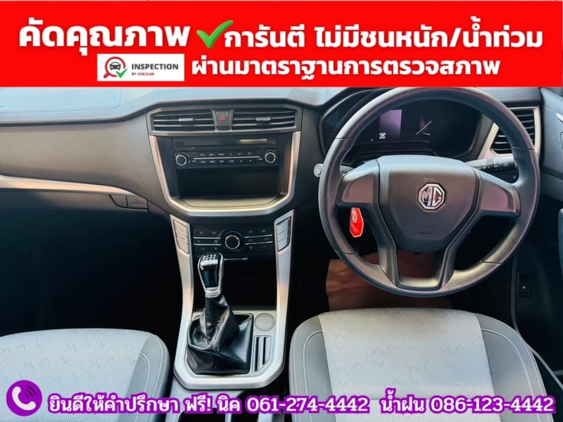 MG EXTENDER 2.0 GIANTCAB C ปี 2022