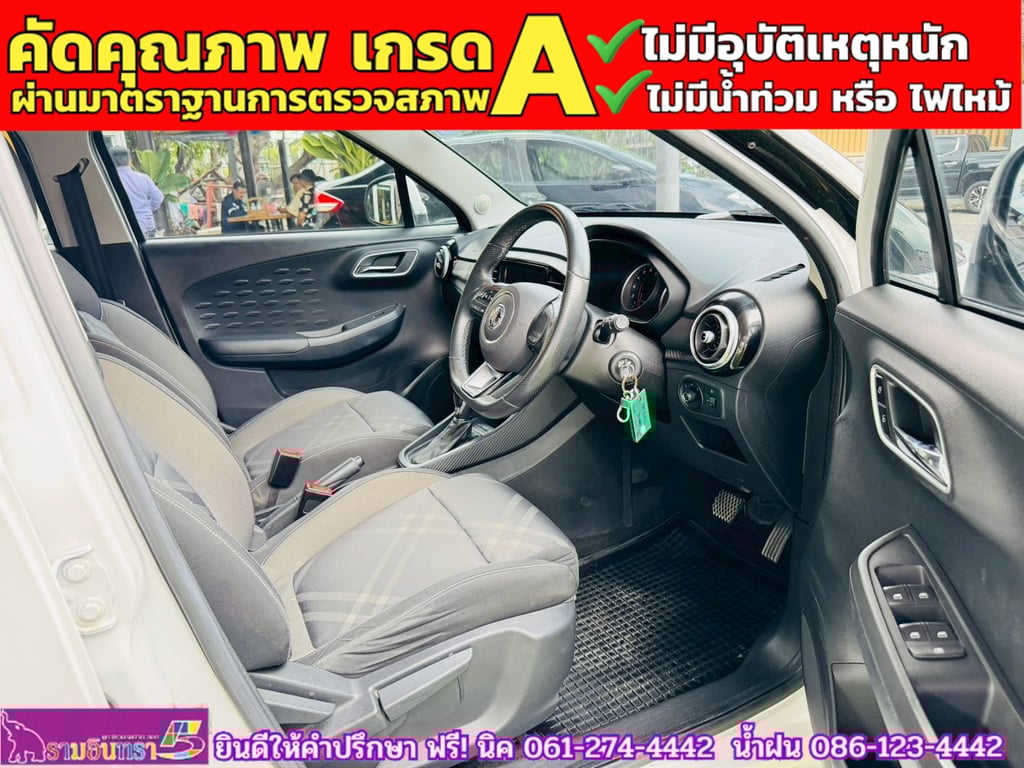 MG3 1.5 X ปี 2021 MG3 1.5 X ปี 2021