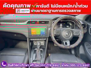 MG ZS 1.5 LIMITED EDTION  ปี 2023