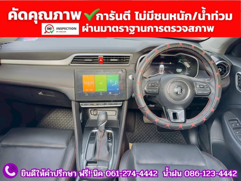 MG ZS 1.5 LIMITED EDTION  ปี 2023