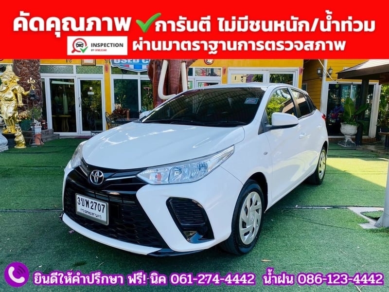 TOYOTA YARIS 1.2 Entry ปี 2022 + LPG TOYOTA YARIS 1.2 Entry ปี 2022 + LPG