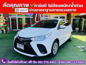 TOYOTA YARIS 1.2 Entry ปี 2022 + LPG TOYOTA YARIS 1.2 Entry ปี 2022 + LPG