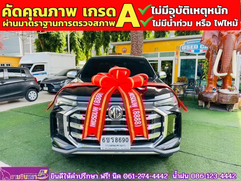 MG EXTENDER 4 ประตู 2.0 GRAND X i-Smart ปี 2024