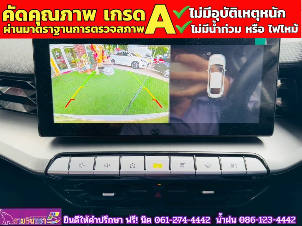  MG 5 1.5D ปี 2024