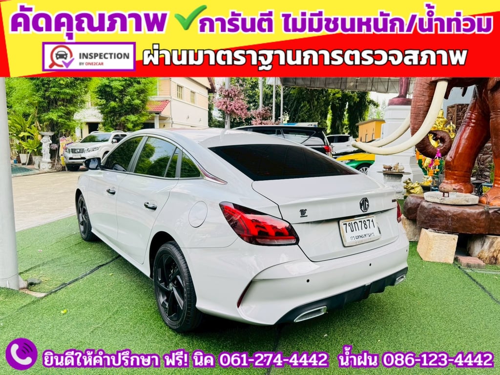 MG 5 1.5 D 10 th Anniversary Special Edition ปี 2024