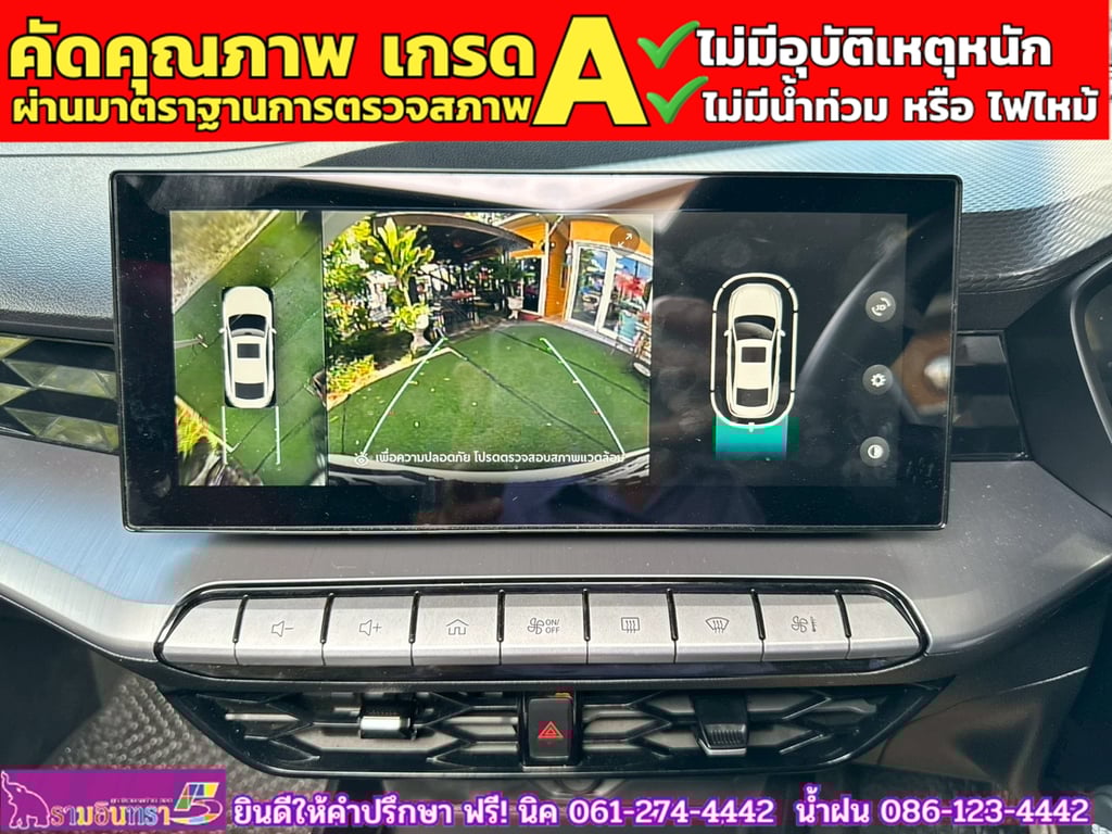 MG 5 1.5X Sunroof i-Smart  ปี 2024 
