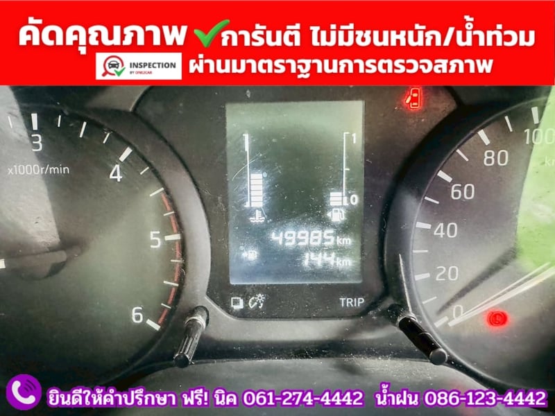 NISSAN NAVARA CAB 2.5 SL ปี 2023 NISSAN NAVARA CAB 2.5 SL ปี 2023