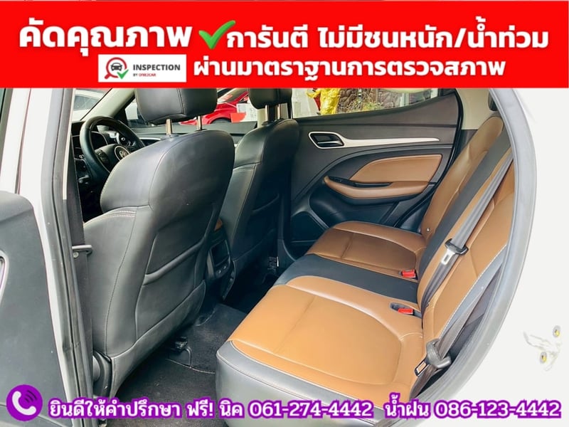 MG ZS 1.5V SUNROOF i-Smart ปี 2025 MG ZS 1.5V SUNROOF i-Smart ปี 2025