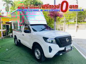 NISSAN NAVARA SINGLECAB 2.5 SL ปี 2023