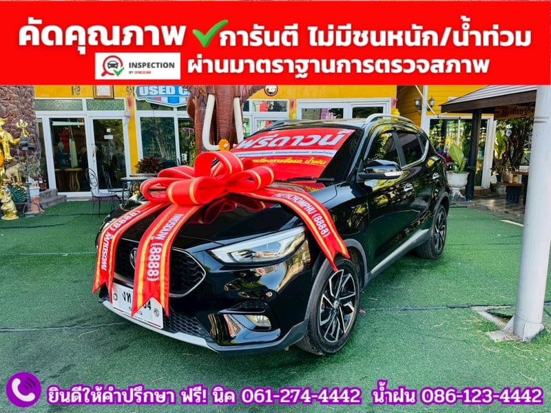 MG ZS 1.5 X SUNROOF ปี 2025