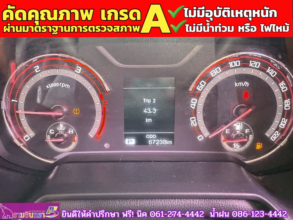 MG EXTENDER 4 ประตู 2.0 GRAND X i-Smart ปี 2022