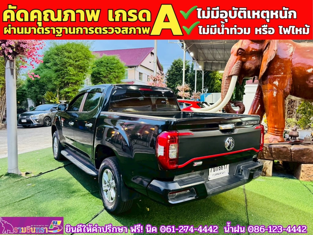 MG EXTENDER 4 ประตู 2.0 GRAND D MT ปี 2022 MG EXTENDER 4 ประตู 2.0 GRAND D MT ปี 2022