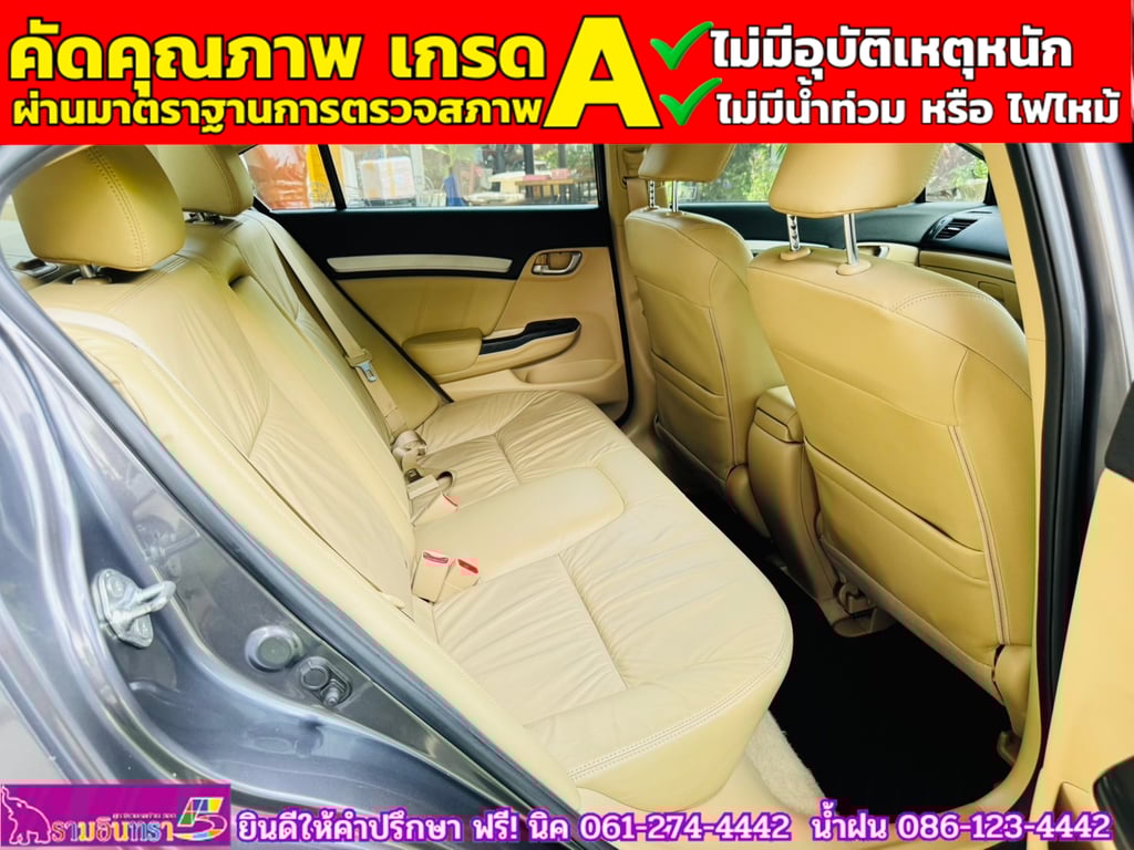 HONDA CIVIC 1.8 E i-Vtec ปี 2013