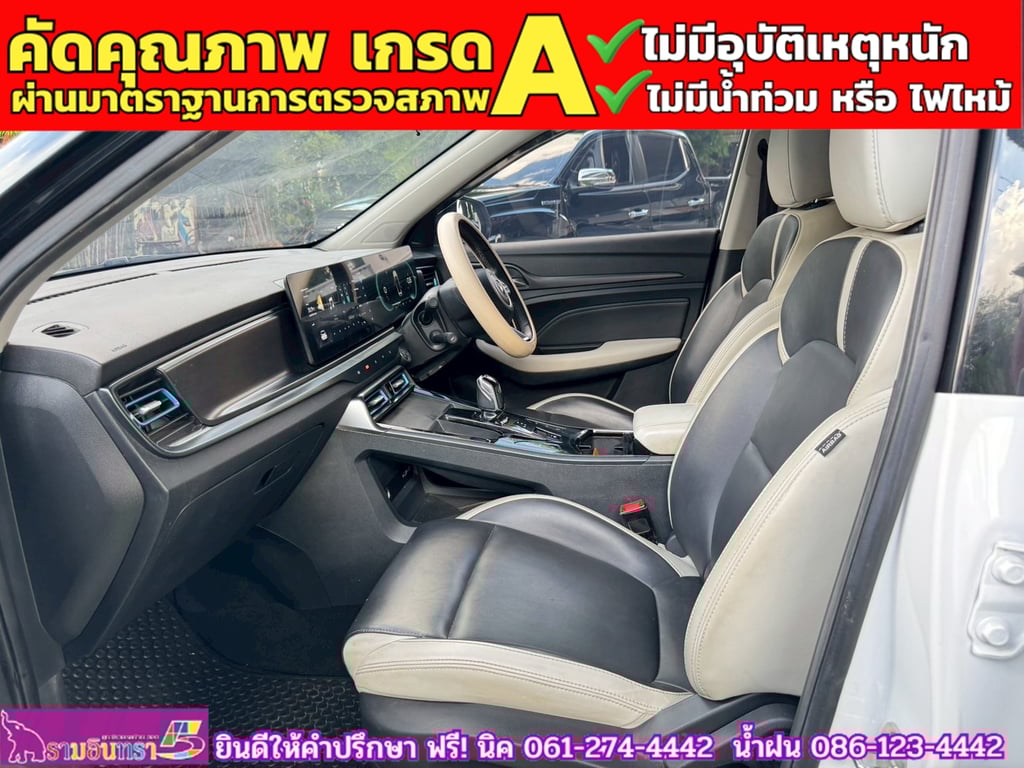 MG VS HEV 1.5 X TwoTone  ปี 2024