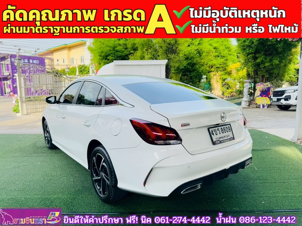MG 5 1.5D ปี 2023 MG 5 1.5D ปี 2023