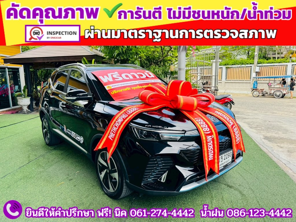 MG VS HEV 1.5 X ปี 2023 MG VS HEV 1.5 X ปี 2023