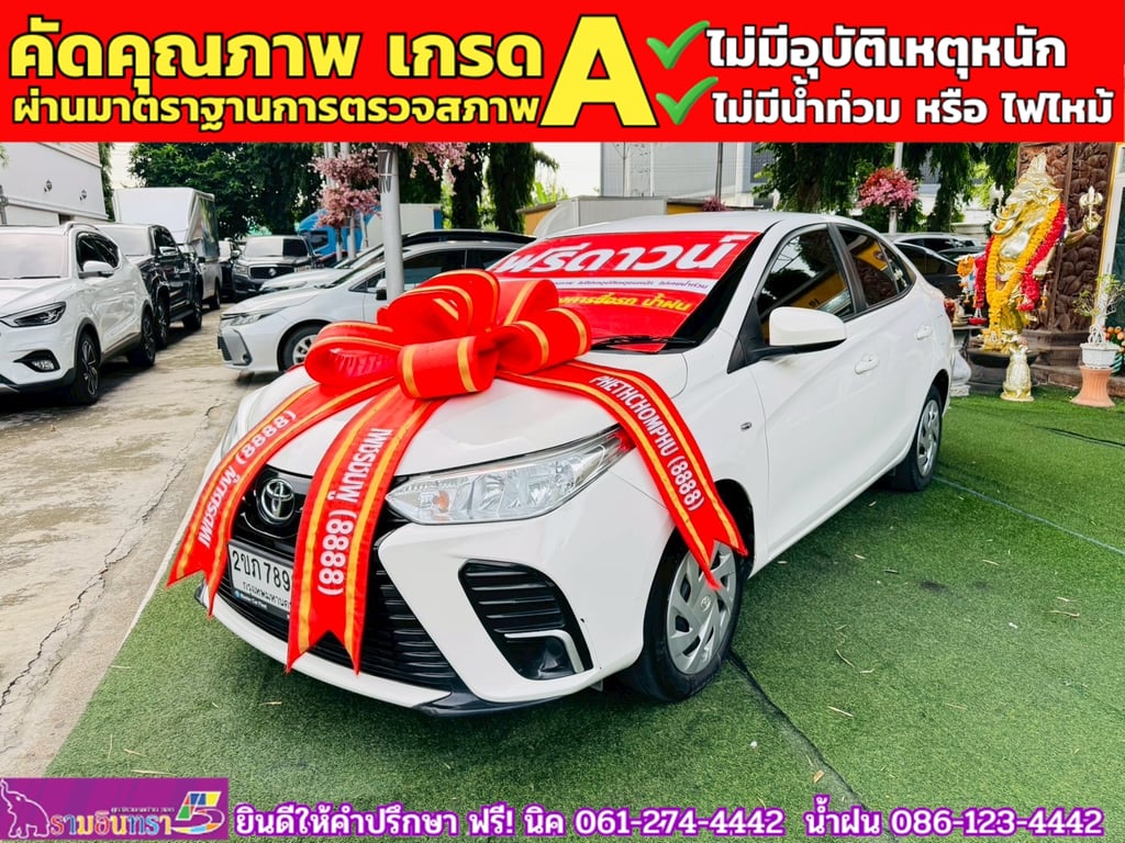 TOYOTA YARIS ATIV 1.2 ENTRY ปี 2022 TOYOTA YARIS ATIV 1.2 ENTRY ปี 2022