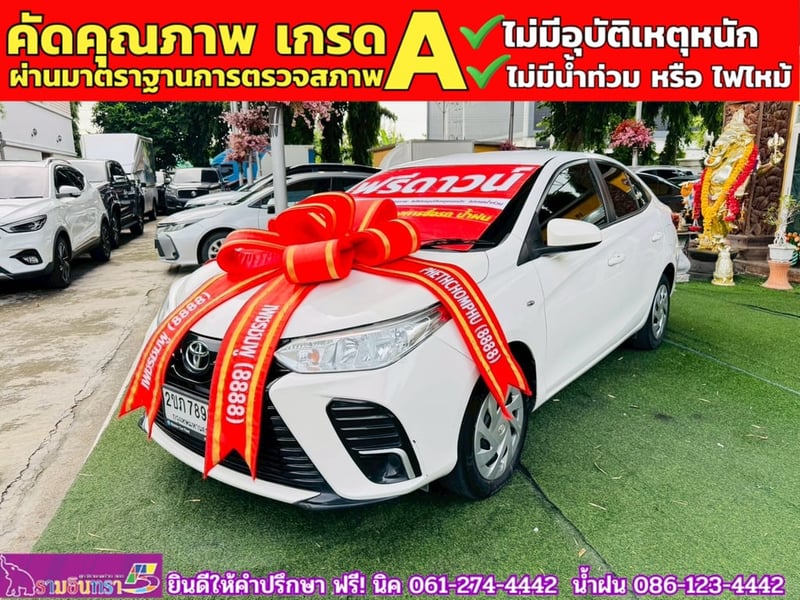 TOYOTA  YARIS ATIV 1.2 ENTRY  ปี 2022