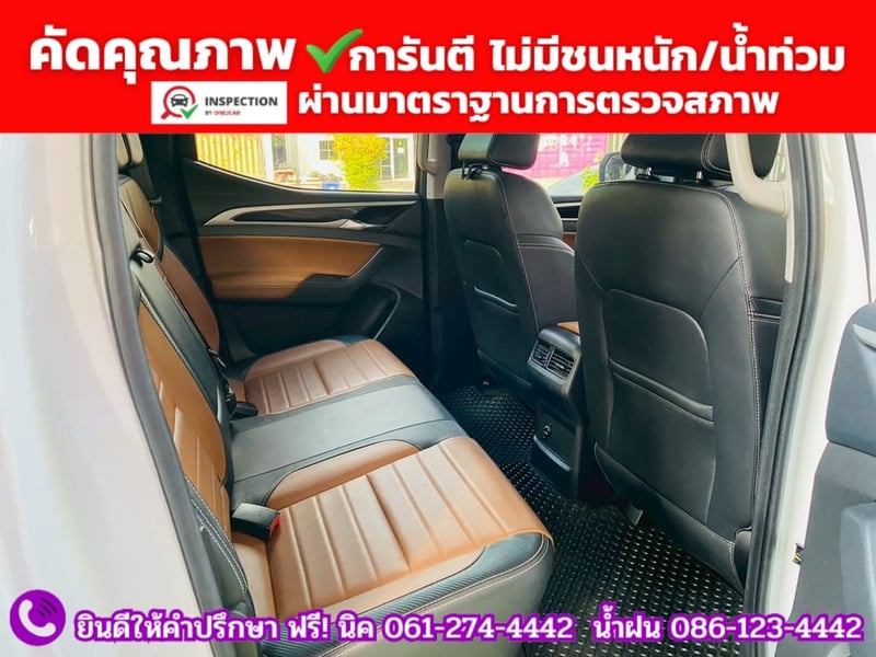 MG EXTENDER DOUBLE CAB 2.0 GRAND X ปีจดทะเบียน 2026 