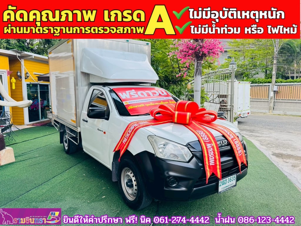 ISUZU D-MAX SPARK 1.9 Ddsi ปี 2019 ISUZU D-MAX SPARK 1.9 Ddsi ปี 2019