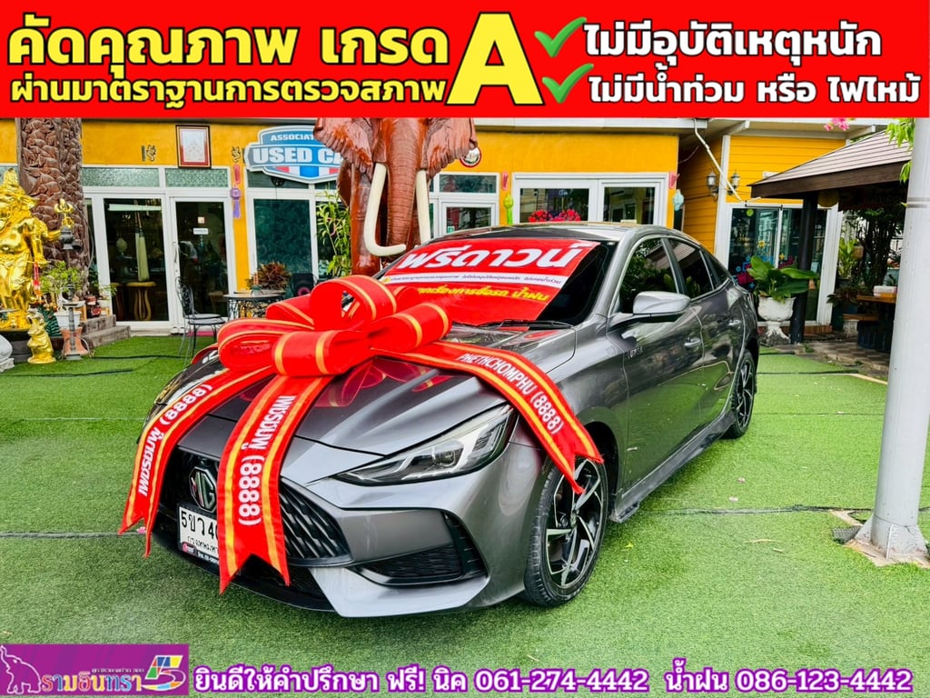 MG 5 1.5 D+ ซันรูฟ ปี 2024 MG 5 1.5 D+ ซันรูฟ ปี 2024