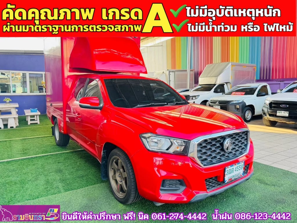 MG EXTENDER 2.0 GIANTCAB D ปี 2022