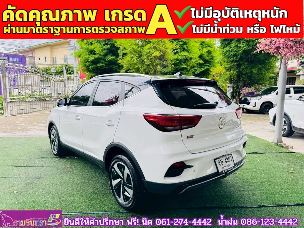 MG VS HEV 1.5 X TwoTone  ปี 2024