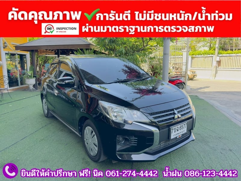 MITSUBISHI MIRAGE 1.2 GLX ปี 2023 MITSUBISHI MIRAGE 1.2 GLX ปี 2023