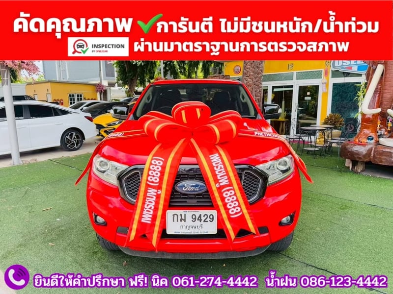 FORD RANGER DOUBLE CAB 2.2 XLT Hi-Rider ปี 2022