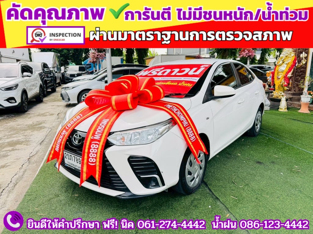 TOYOTA YARIS ATIV 1.2 ENTRY ปี 2022 TOYOTA YARIS ATIV 1.2 ENTRY ปี 2022